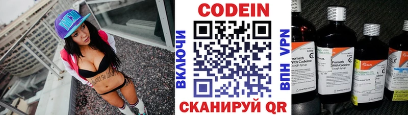 Codein Purple Drank  ссылка на мегу ссылка  Ростов 