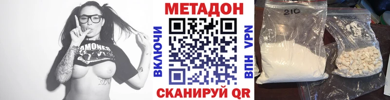 наркота  Ростов  Метадон methadone 